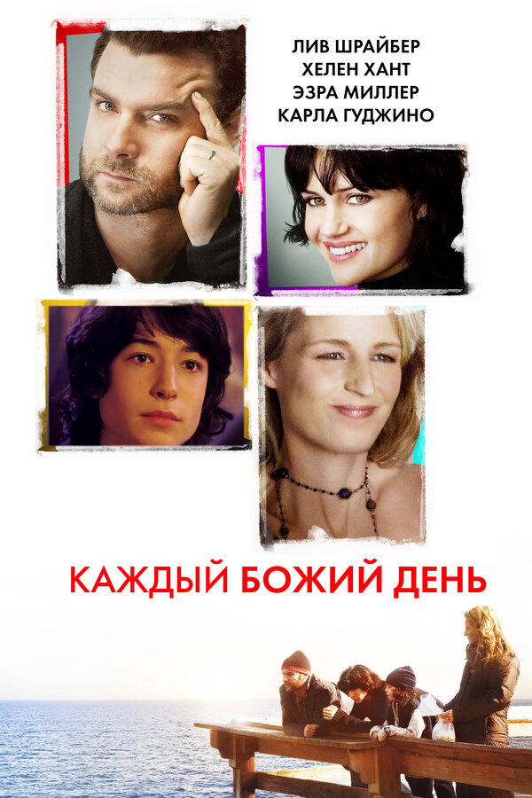 Постер фильма